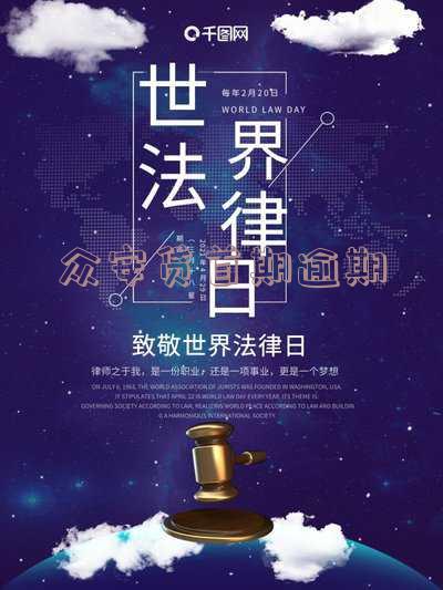 众安贷款逾期：影响、处理方式及是否会爆通讯录、上征信？