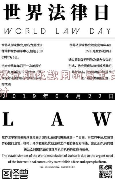 好易分期暴力催收：了解公司、客服电话及App下载，寻求凯律师帮助