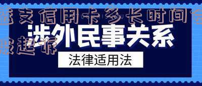 银行透支信用卡后，多久会被催款？逾期时间及还款期限解析