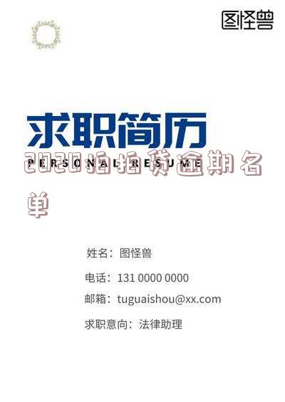 拍拍贷逾期后是否会上征信？对其有何影响？能否被银行查询到？