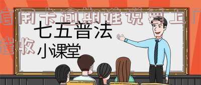 欠信用卡欠说要上门：真的会上门调查吗？会有警察参与吗？上门后会有什么后果？