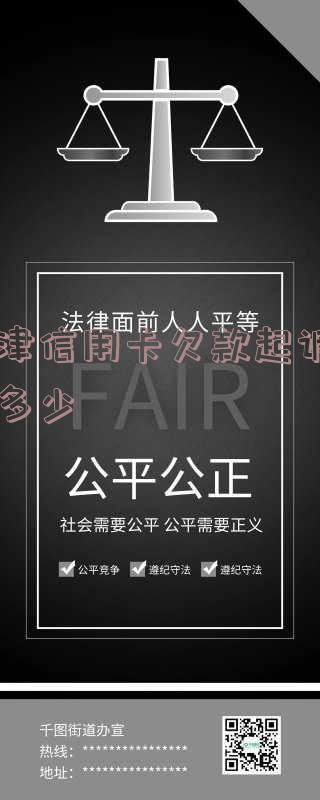 欠信用卡银行起诉流程：从起诉到处理全解析