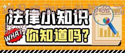 网贷逾期一个月能否坐火车?影响大吗?