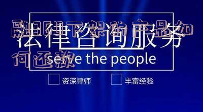 融360下架的产品如何还款-融360下架还需要还款吗