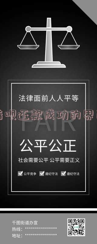 借呗还清界面：如何查看、关闭及获取还清证明