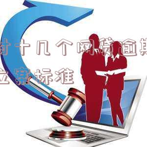 网贷逾期起诉案例全解析：数量、趋势及最新案例分析