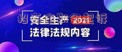 招商逾期会起诉-招商逾期会起诉吗
