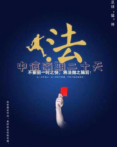 中信逾期2万多说要告我,法院会受理吗?真实情况如何?欠款2万逾期一年多是否会被诉讼?欠中信银行信用卡2万多逾期三个月应如何处理?逾期不到八千即被立案起诉,欠款两万多又将面临什么后果?