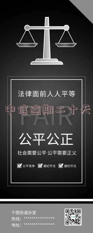 中信逾期18天,客服催收,协商还款可能吗?