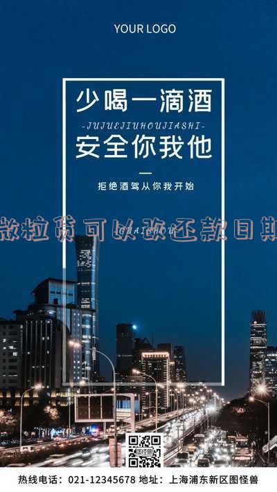 微粒贷可以改还款日期吗？操作方法及注意事项