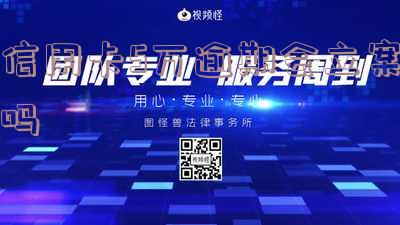 信用卡5万逾期会立案吗?判几年?逾期多久会起诉?