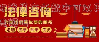 你我贷还款后能否立即再借?安全性如何?