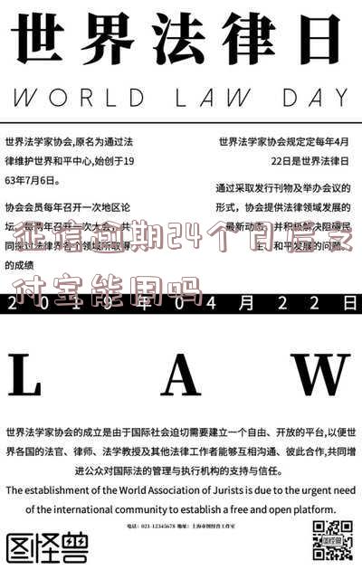 个人征信有支付宝逾期记录能到银行贷款吗？影响及解决方法全解析