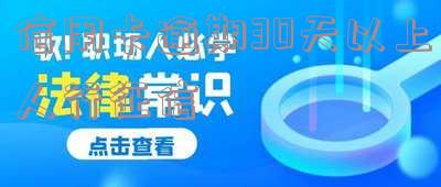 信用卡30元逾期真的会影响征信记录吗？