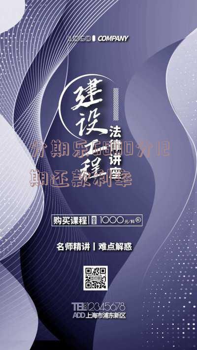 分期乐600、6000及六千六期利息计算方法