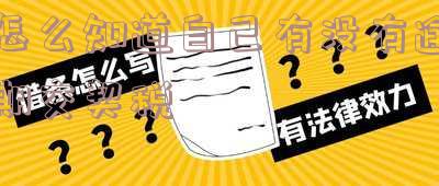 怎么查询自己是否缴纳契税？步骤全攻略！