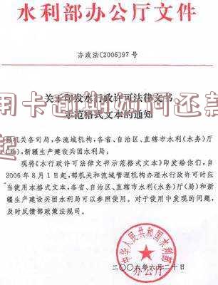 欠信用卡逾期了自救的办法:2023年新规与最佳处理方法