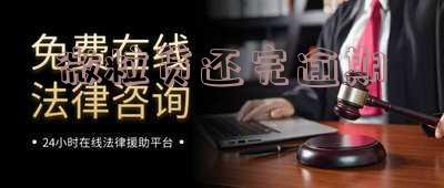 微粒贷还完逾期会有什么后果?已结清还能再借吗?