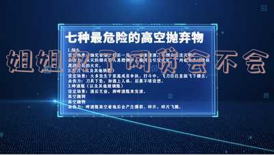 姐姐欠了网贷会被起诉吗？会连累父母吗？如何处理？
