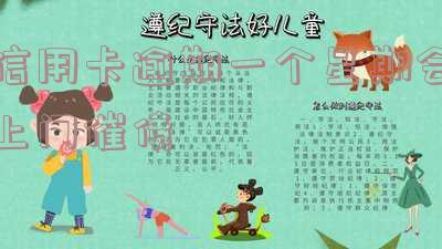 欠信用卡多久会上门催收?影响因素及应对策略
