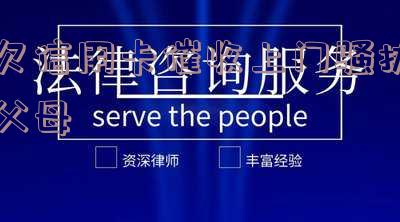 欠信用卡催收上门骚扰父母：如何应对及是否可以报警？