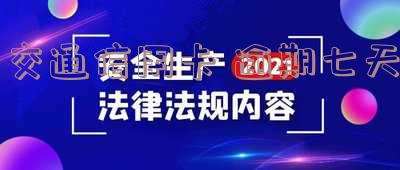交通信用卡逾期七天怎么办？了解最新法规与处理方法！