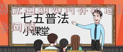 贷款逾期补救方法:全面解析助学、生源地及公积金贷款逾期解决策略