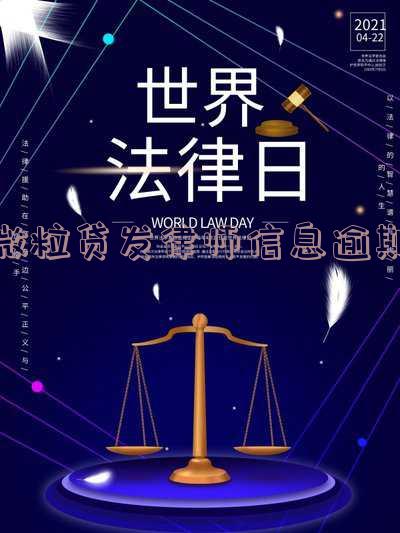微粒贷借款逾期收到律师函:如何应对及律师短信、电话的真实性