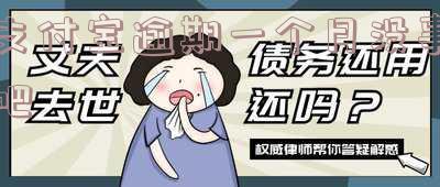 支付宝逾期一个月没事吧-支付宝逾期一个月没事吧怎么办