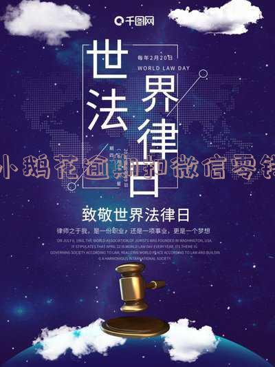 小鹅花钱逾期后还能用微粒贷吗？逾期会对其它服务有影响吗？