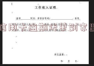 欠信用卡逾期收到法院传票：拒收、协商还是可能坐牢？该如何应对？