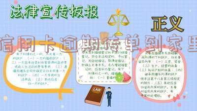 说信用卡逾期找上门了：真实情况、处理方法及后果全解析
