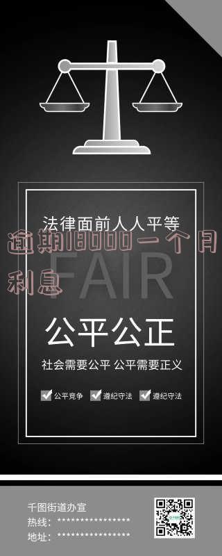 计算各类贷款逾期一个月的利息:信用卡、民间借贷等,1万额度下利息多少?