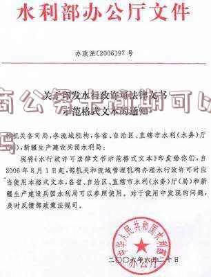 招行公务信用卡：额度、申请、客服电话全解析