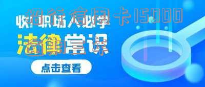 招商银行信用卡3000逾期两年:影响及解决办法