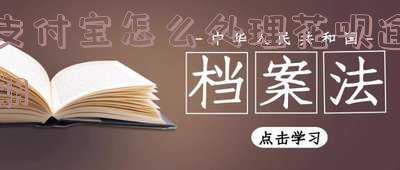 支付宝处理花呗逾期人员的方法及信息，逾期如何解除、消除？
