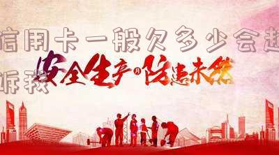 2020年信用卡欠款多少会被起诉立案？
