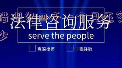 借呗欠四千一个月应还本金及利息是多少?