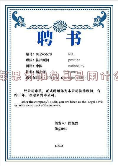 苹果分期付款免息:真的吗?如何提前还款?含义是什么?