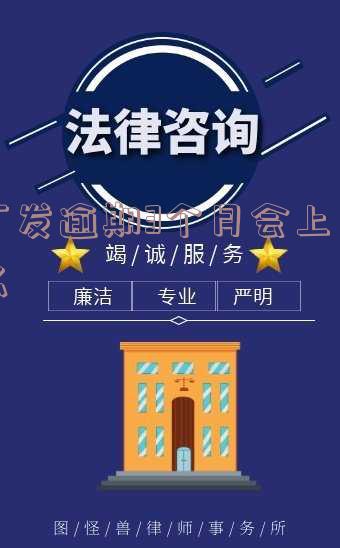 广发逾期三个月银行不协商还款,如何解决?已还清还能正常刷卡吗?卡会不会被冻结?