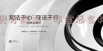 贝才网贷款app合法吗?安全可靠吗?下载前必看!