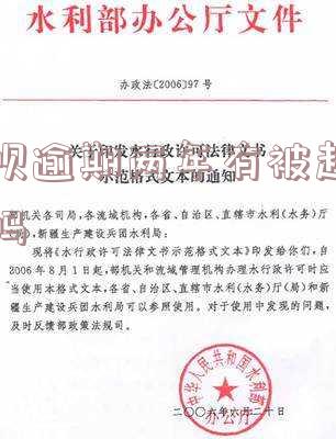 借呗逾期两年了:后果、诉讼、还款及利息减免全解析