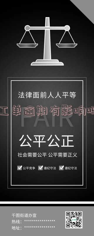 工单超时写什么理由：原因、说明及处理方法，目标值设定