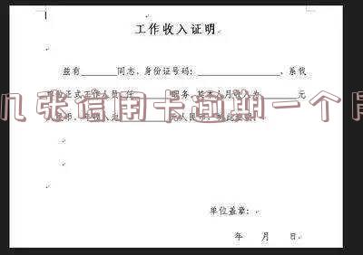 几张信用卡逾期一个月-几张信用卡逾期一个月会上征信报告吗?