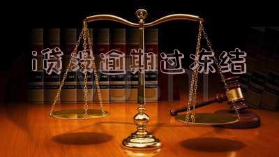 'i贷没还会怎么样？逾期、罚款、信用受损，甚至可能面临法律诉讼。'