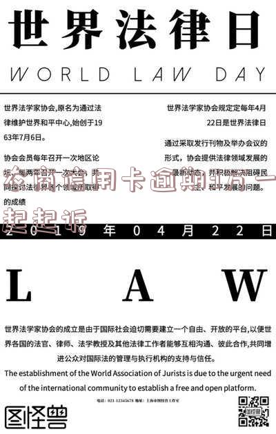 农商信用卡逾期3万，一起起诉有用吗？知乎网友分享经验与风险