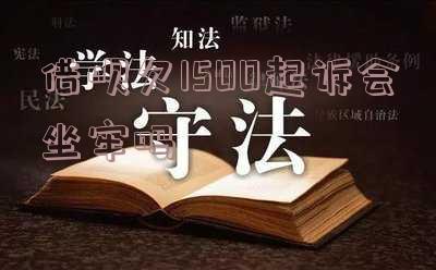借呗欠1500起诉会坐牢吗-借呗欠1500起诉会坐牢吗知乎