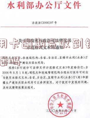 信用卡逾期会收到银行电话吗？真的吗？怎么办？会影响家人吗？