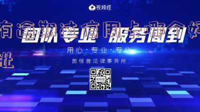 有逾期能过的信用卡:能否继续使用及申请新卡?