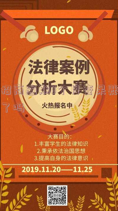 招商逾期8000被银行起诉，是否会上门催收？可能面临什么后果？短信通知是否真实？